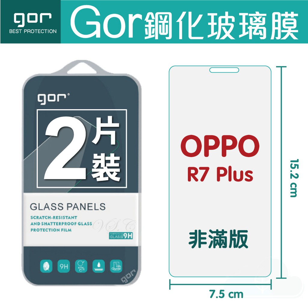 GOR 9H OPPO 系列 R7S R7+ R7 玻璃鋼化保護貼 全透明 非滿版2片裝 手機螢幕玻璃膜