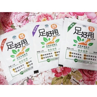 【足好用】鞋腳除臭粉（薰衣草/尤加利/茶樹）