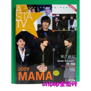 韓國雜誌 [ ASTA TV 2009 Vol.29 封面 JYJ ] ★allpop★ 2PM 韓文 現貨 絕版
