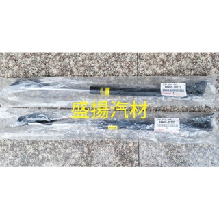 盛揚 原廠 豐田 PREVIA 2.4(06-18) 電動/手動 後車蓋撐桿/後蓋撐桿 後左+後右 2隻