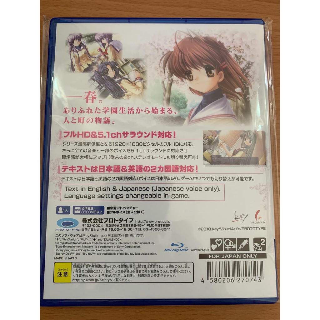Ps4遊戲clannad 日版一般版實體二手現貨白金神作 蝦皮購物