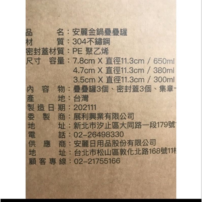 ✔️正品現貨//安麗十週年紀念 金鍋疊疊罐 三種容量各一（含蓋子）收納新美學 面交台北市