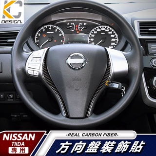 真碳纖維 Nissan 日產 貼 卡夢 方向盤 車標 Tiida xtrail x trail kicks altima