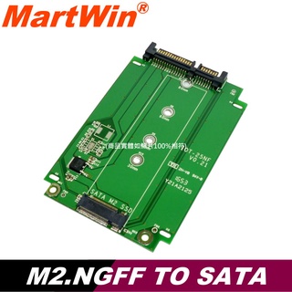 【MartWin】M2.NGFF(SATA) SSD TO SATA 轉接板
