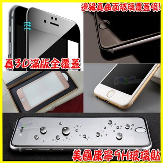 美國康寧大猩猩 iphone X XS 7 8 6S Plus 9H全螢幕滿版3D全曲面包覆鋼化防爆玻璃保護貼 保護膜