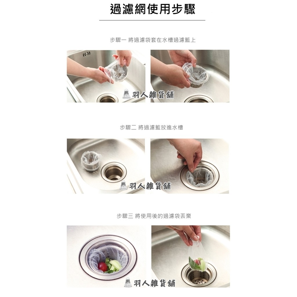 台灣現貨水槽垃圾過濾網30入殘渣過濾濾水網排水口過濾垃圾袋防堵塞切袋網排水孔濾袋廚餘袋廚房居家 蝦皮購物