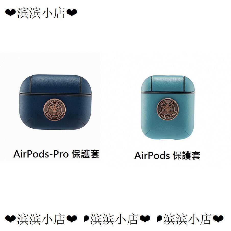 Airpods Starbucks Ptt與dcard推薦網拍商品 2021年12月 飛比價格