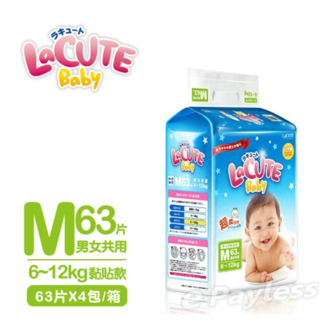 日本王子製造LaCUTE超柔軟寶寶尿布M (日本境內版)  黏貼款