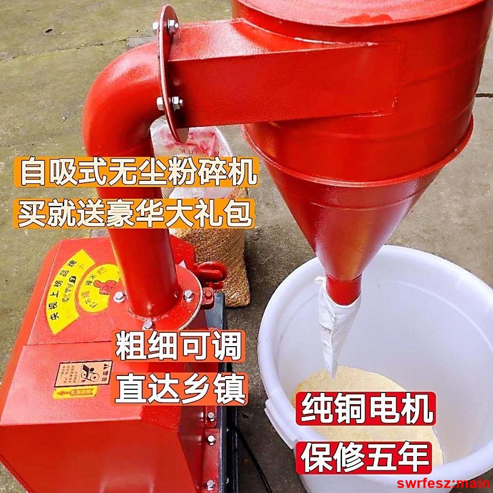 自吸式玉米粉碎機五谷飼料磨粉機兩相三相磨粉機打粉機大料磨面機