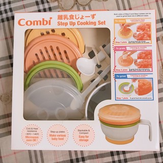 combi分段食物調理器