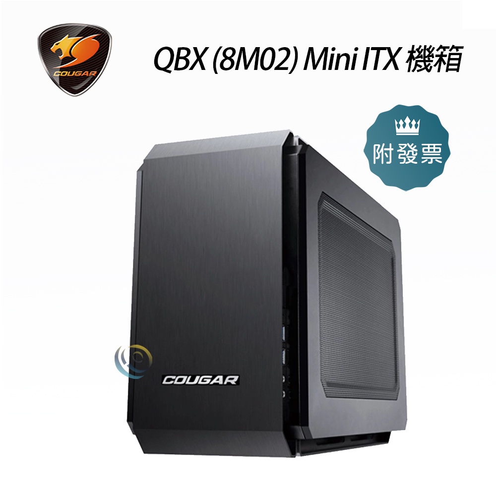 〚免運〛 Cougar 美洲獅 QBX (8M02) Mini ITX 機箱