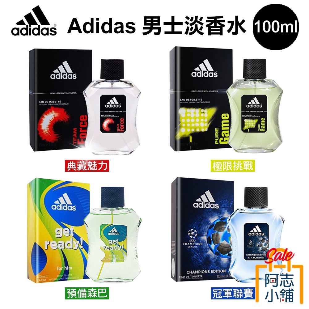 愛迪達 Adidas 男性運動香水 100ml 男用香水 淡香水 阿志小舖