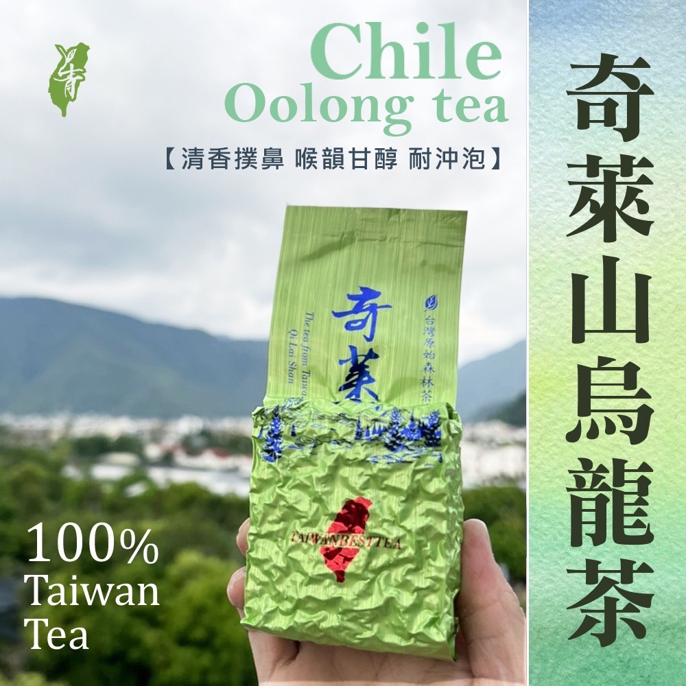 特極上 手摘み 合歡山 奇萊山 福寿梨山高冷茶 飲み比べセット