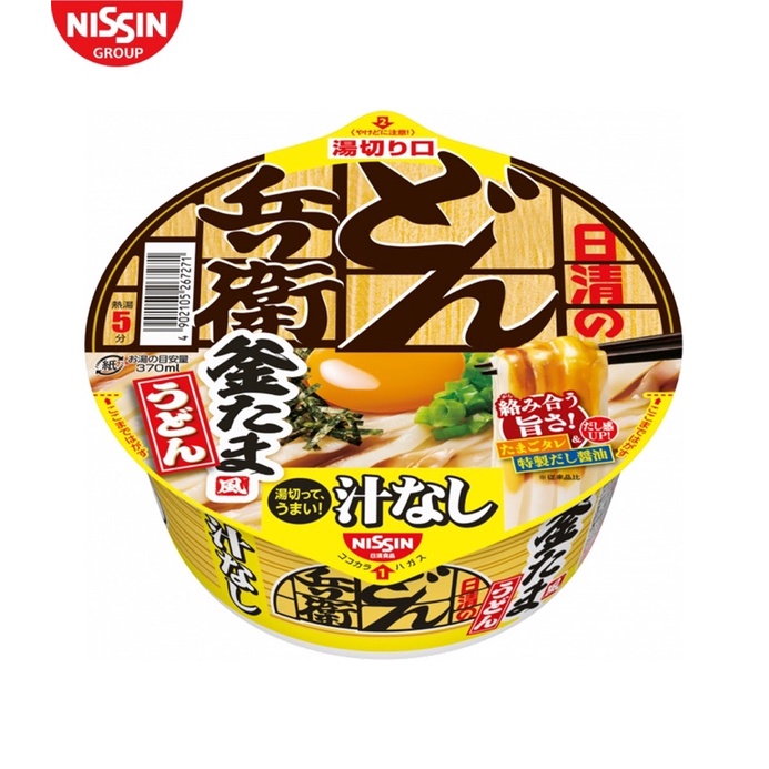 日本 日清 NISSIN 兵衛 雞蛋醬油風味麵 雞蛋醬油 醬油 杯麵 碗麵 泡麵 106g