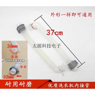 維修配件 全自動洗衣機排水管下水軟管 PVC洗衣機波紋管 通用型洗衣機配件