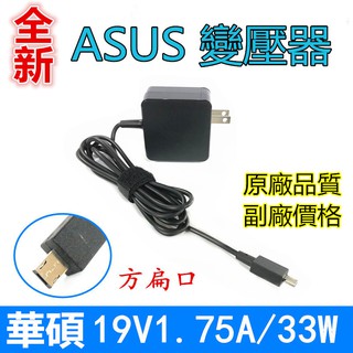 ASUS 華碩19V1.75A X205T x205ta e202sa A3050 筆記型電腦充電電源筆電變壓器