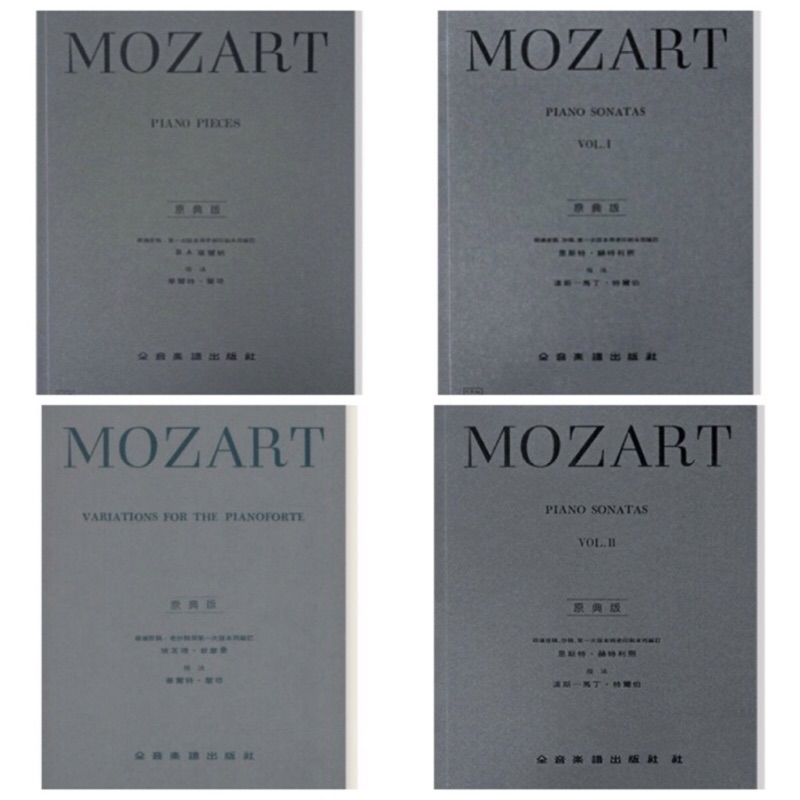 "可愛樂器舖“ 莫札特鋼琴奏鳴曲1 Mozart Piano Sonatas Vol.1&amp;2 變奏曲集 鋼琴曲集