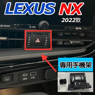 Lexus NX350F/350h旗艦/450h+ 大改款 22-23款中控螢幕鋼化膜螢幕旁/排擋座保護膜防踢墊 #8