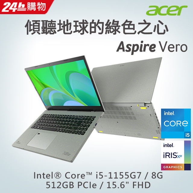 ACER AV15 51 53J9 i5 1155G7 8GD4 512GSSD W11 2Y 灰 IPS 15.6