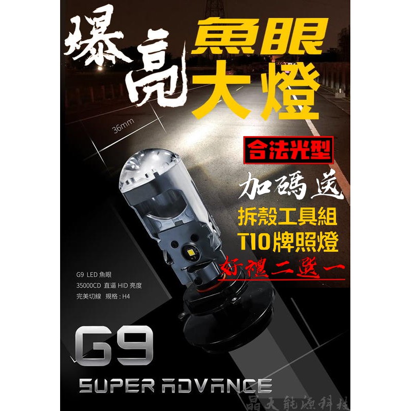 G8 G9 星爵 拍賣 評價與ptt熱推商品 21年6月 飛比價格