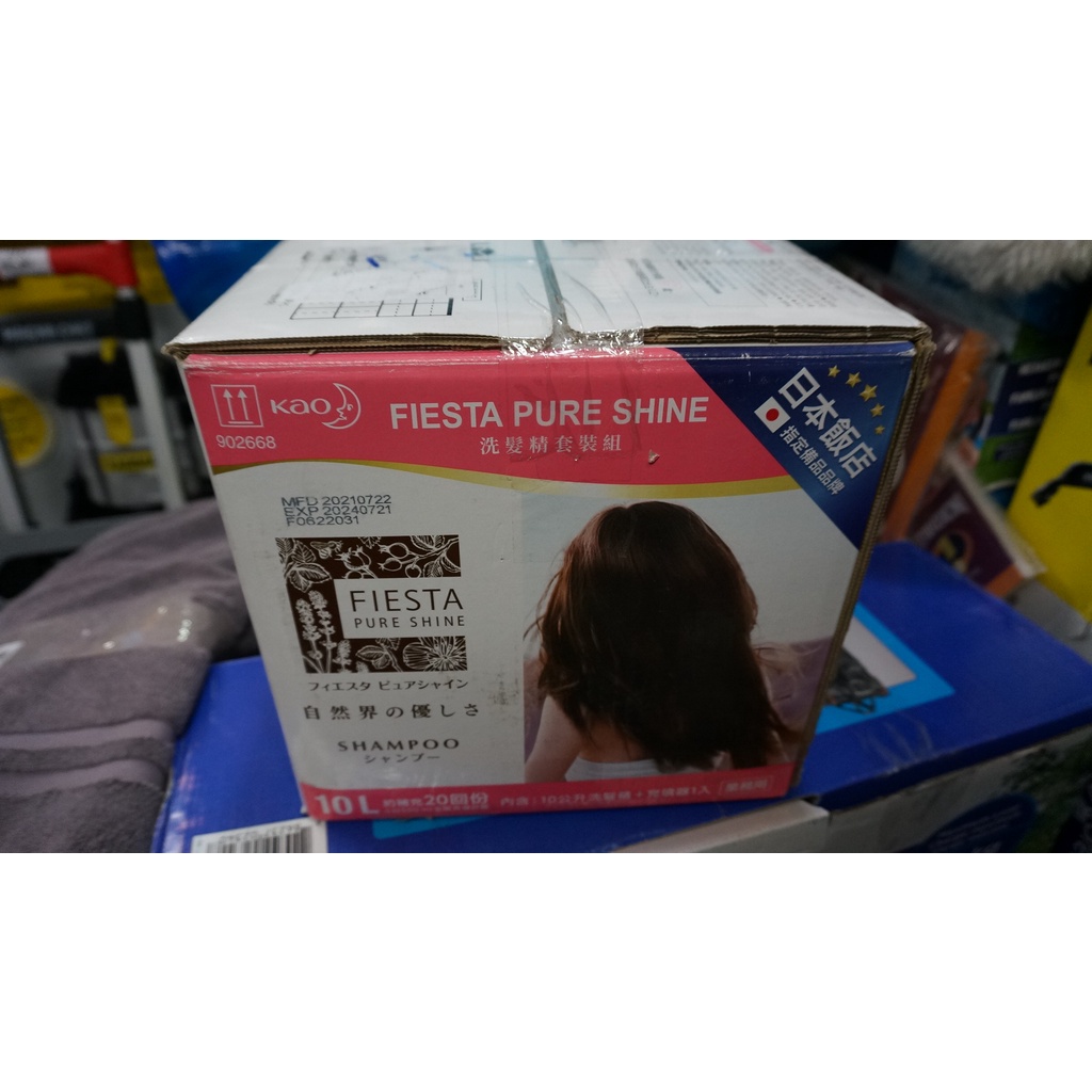 花王fiesta 便宜商品推薦與商品比價 21年11月 飛比價格