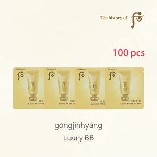 Whoo 奢華BB 霜的歷史 1ml*30/60/100 SPF20 / PA ++