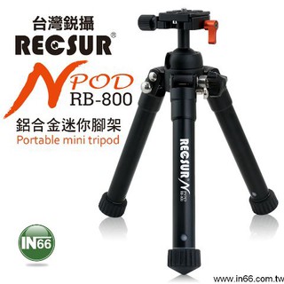【eYe攝影】銳攝 Npod RB-800 鋁合金迷你腳架 自拍 直播 360度 全景拍攝 三腳架 低腳度 銀河 螢火蟲