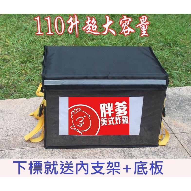 【熱銷保溫袋】超特大110公升保溫保冷外送袋 機車便當外送箱 飲料外送保冷袋 保溫箱 95公升