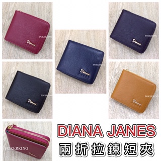 POKER📣(免運) Diana 兩折拉鍊短夾 可放零錢 真皮短夾 皮夾 真皮皮夾 女生皮夾 短夾 女夾