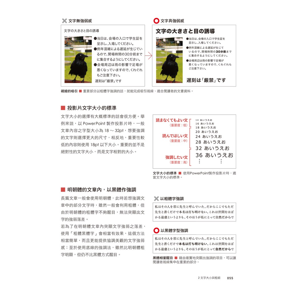 圖解設計的原理 培養 設計師之眼 一眼看穿好設計 壞設計 蝦皮購物