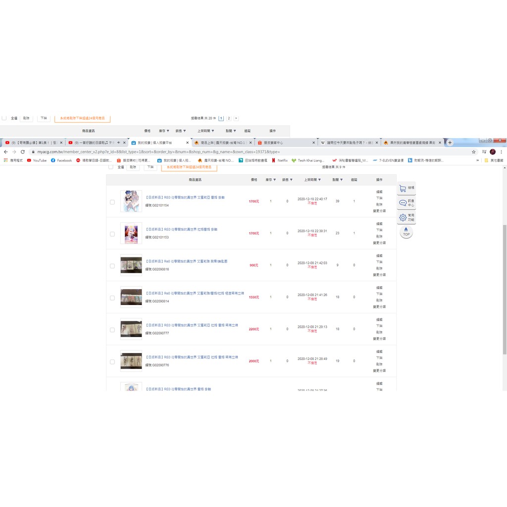 Mn萌日周邊 線上商店 蝦皮購物