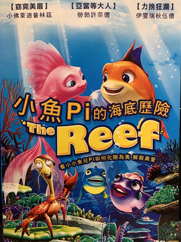 小魚pi的海底歷險 現貨當天出貨英文發音中文字幕 正版二手dvd 歐美動畫 蝦皮購物