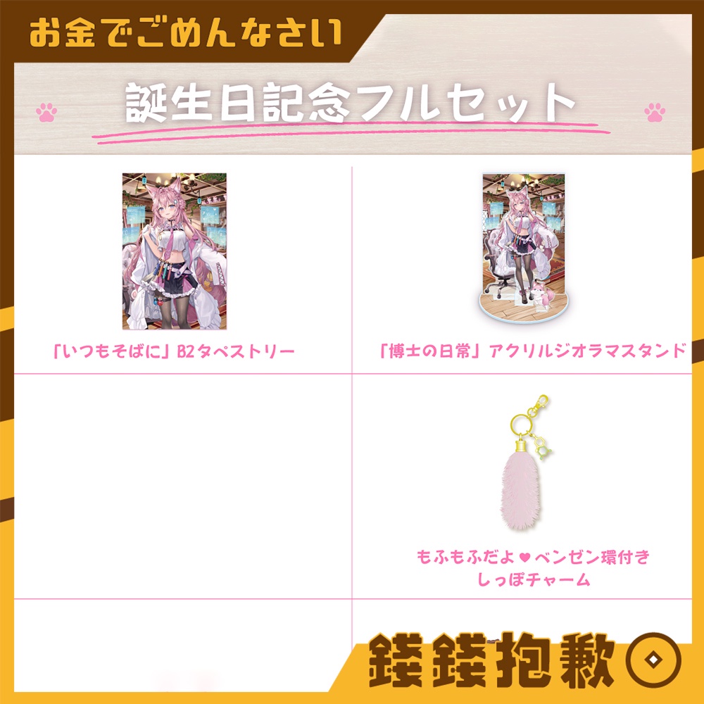 【錢錢抱歉】現貨 Hololive HoloX 博衣小夜璃 博衣こより 2022生日紀念 周邊