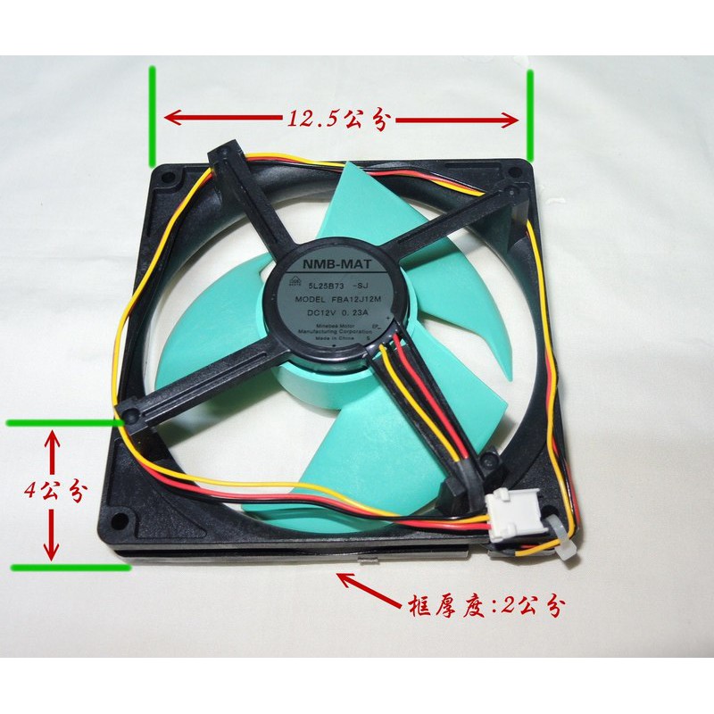 國際牌 PANASONIC 變頻冰箱 DC 直流 風扇(12V-A 3線) 送風馬達《DC12V-A 3線》