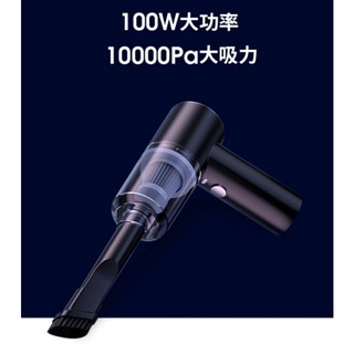 無線版 12000ps 高品質 車用強力吸塵器 車用家用隨身攜帶 充電式 無線吸塵器 方便收納 不佔空間