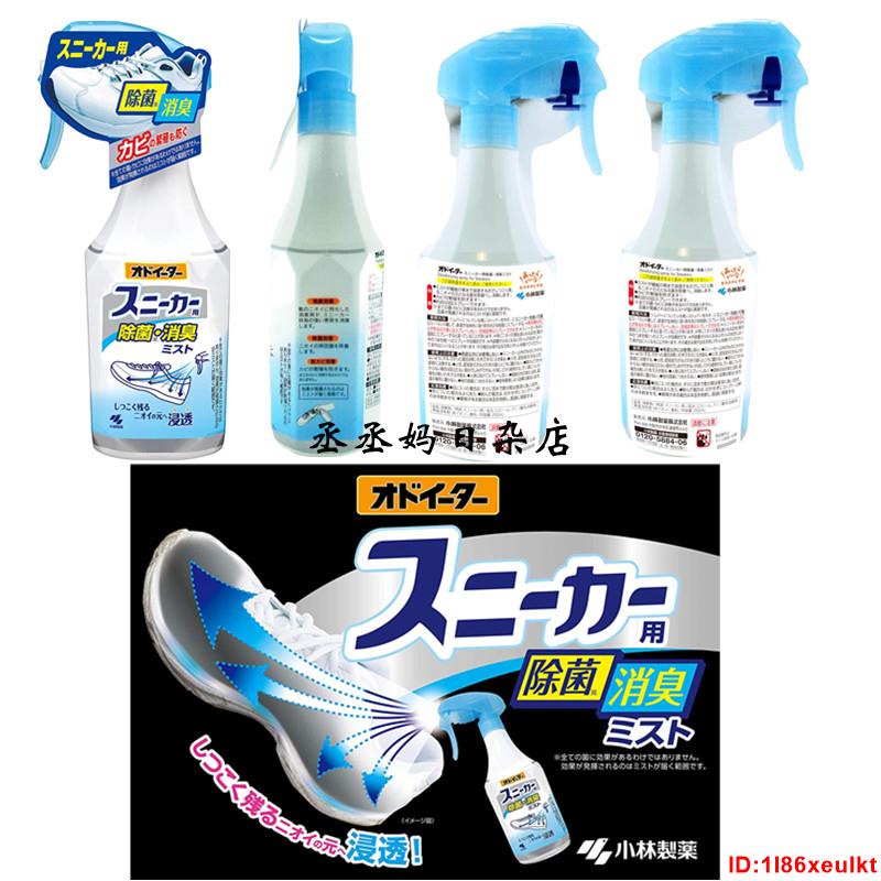 小林除臭抗菌鞋噴霧 Ptt Dcard討論與高評價商品 2021年12月 飛比價格