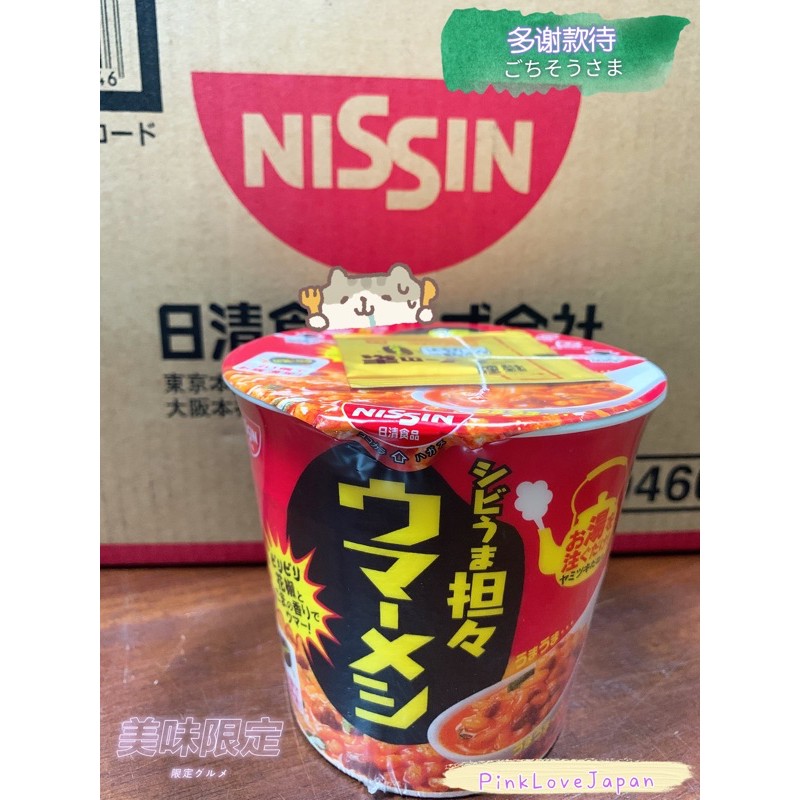 PinkLoveJapan~日本購回~預購 全新 日清 NISSIN 花椒 辣擔擔麵風味 泡飯 湯泡飯 即時泡飯 杯飯