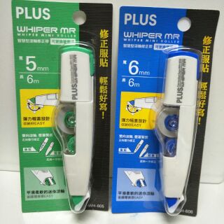 🎉現貨 🎉一盒10入 PLUS 智慧型滾輪修正帶 (含外殼) WH-606 6mm 修正帶