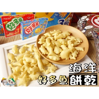 【野味食品】好麗友 好多魚餅乾(90g/盒,烤蝦/海苔/烤雞,三種口味,桃園實體店面出貨)#小魚餅#小魚餅乾#海洋餅乾