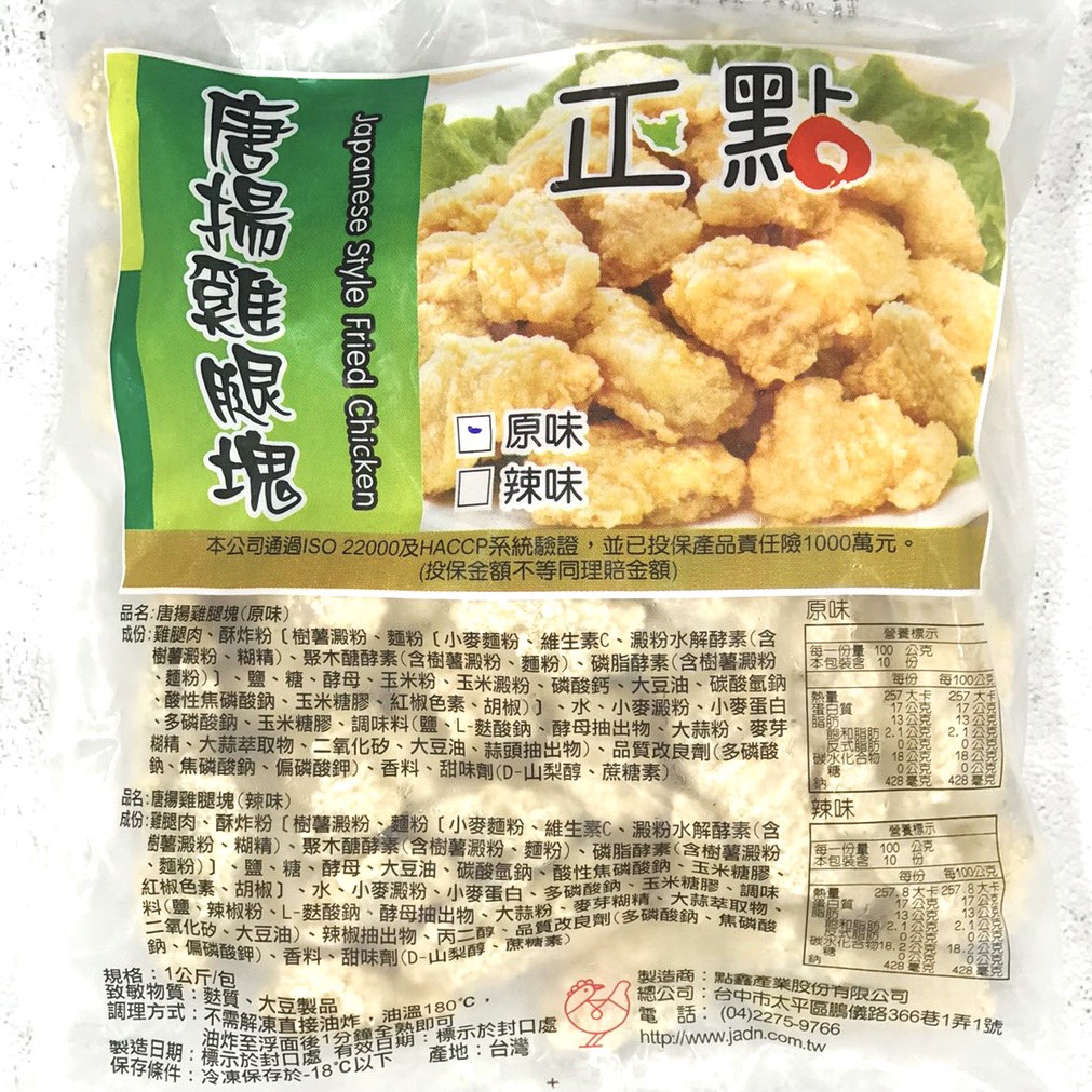 【阿珠媽海產】正點唐揚雞腿塊 1kg 唐揚雞塊 唐揚炸雞 唐揚雞 日式雞腿塊 雞腿塊