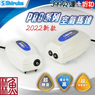 贈風管-臺灣製造《魚杯杯》銀箭 空氣馬達【打氣機】超靜音空氣幫浦-空氣馬達-氣泡石-空氣幫浦-靜音幫浦-水族氧氣-水妖精
