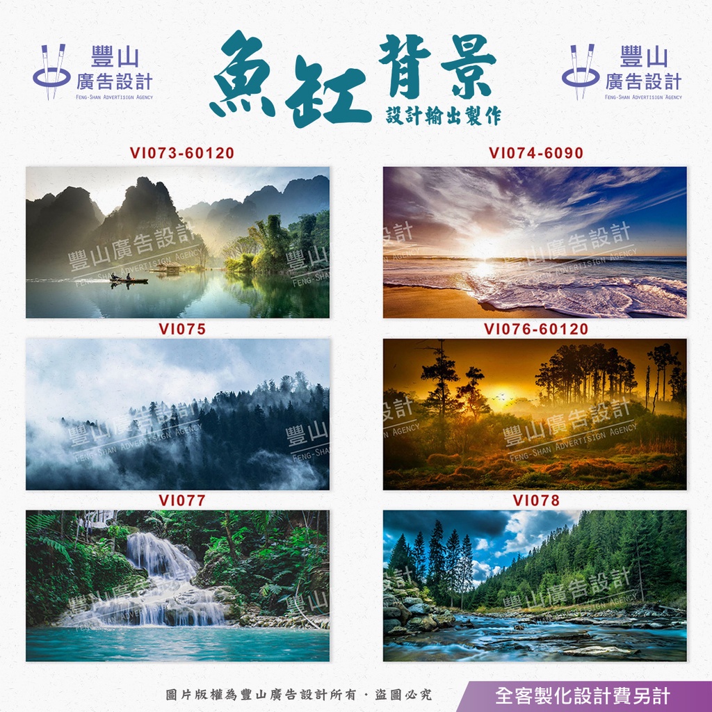 新圖♥VI4｜艾莉莎｜魚缸背景｜MIT 風景 客製 貼紙 壁貼 壁畫 水族 自黏 山洞 湖泊 海洋 溪谷 瀑布 山谷