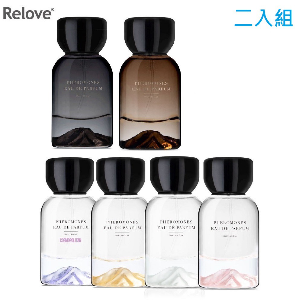 ( 二入組 ) Relove 費洛蒙香水 男女淡香精 50ml 現貨 廠商直送