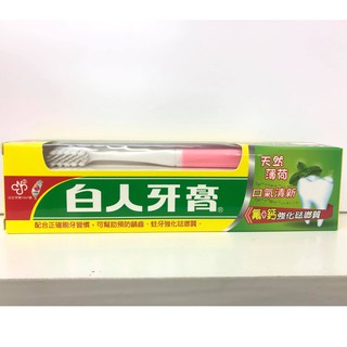 白人牙膏160g 贈牙刷1支