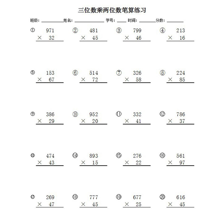小學四年級數學三位數乘兩位數速算練習計算題卡筆算天天練口算本現貨 蝦皮購物