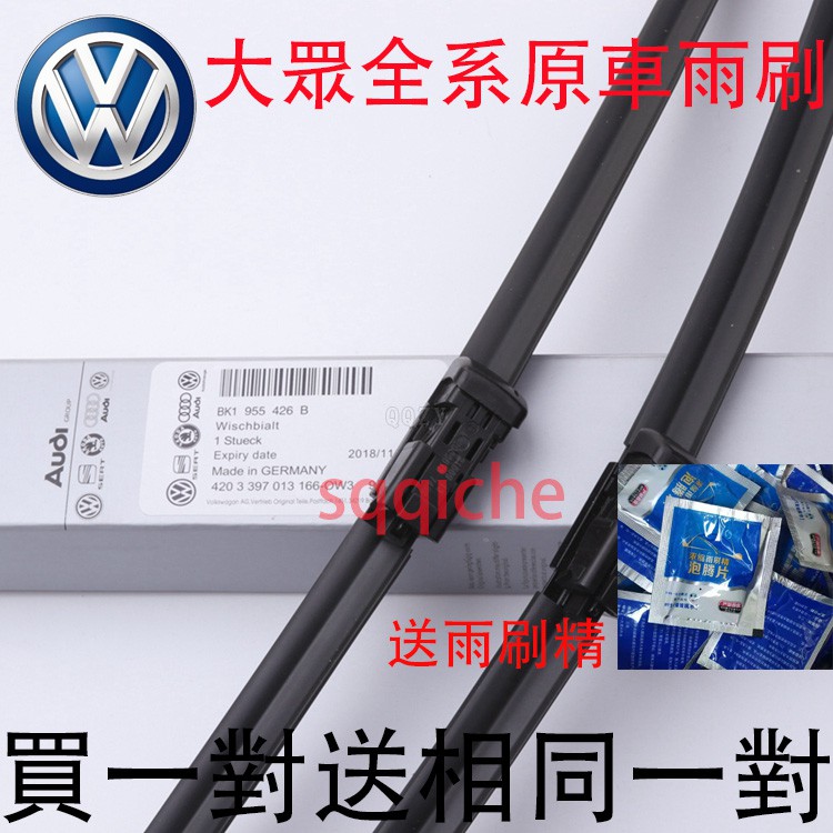 VW GOLF 4代 5代 6代 7代 GOLF7 GOLF5PLUS福斯插銷式軟骨雨刷大眾高爾夫7 golf tdi