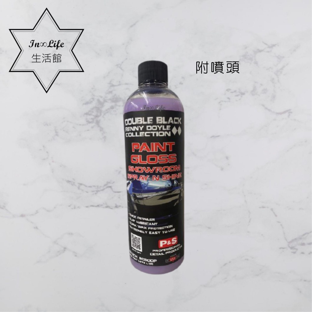 In∞Life生活館 現貨 P&S PAINT GLOSS SHOWROOM增艷 快速保養 16oz 美國原裝 封體