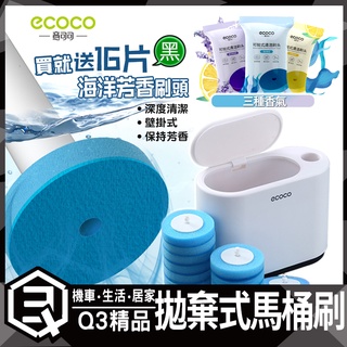 意可可ECOCO | 馬桶刷 一次性馬桶刷 拋棄式 壁掛式馬桶刷 香味馬桶刷 可替換刷頭 浴室馬桶刷 黑 大款