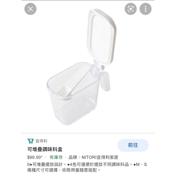 Nitori 調味料的價格推薦 2021年11月 比價比個夠biggo