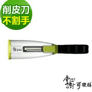 betty小豬-中信金股東會紀念品-全新掌廚可樂膳蔬果削皮器/不鏽鋼刨刀/水果刀/省時便利不沾手